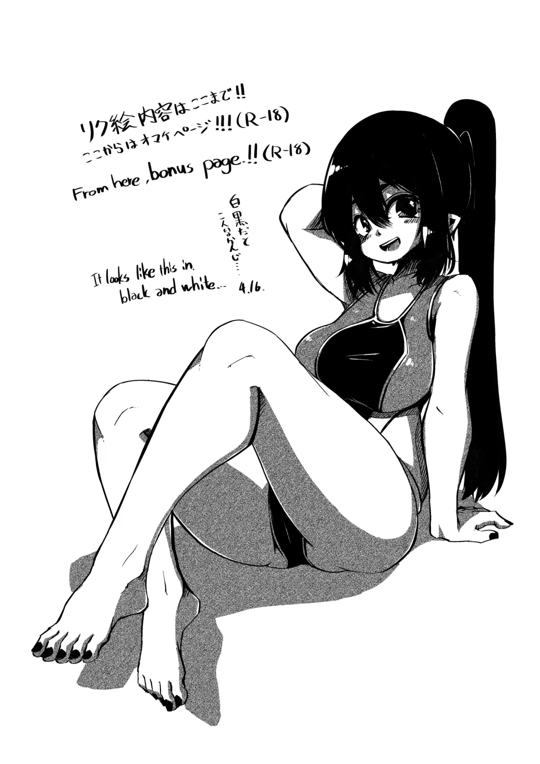 [Sakuraide Ichi Zakuro] 松浦 河南 R18（日本語版） Fhentai - Page 9