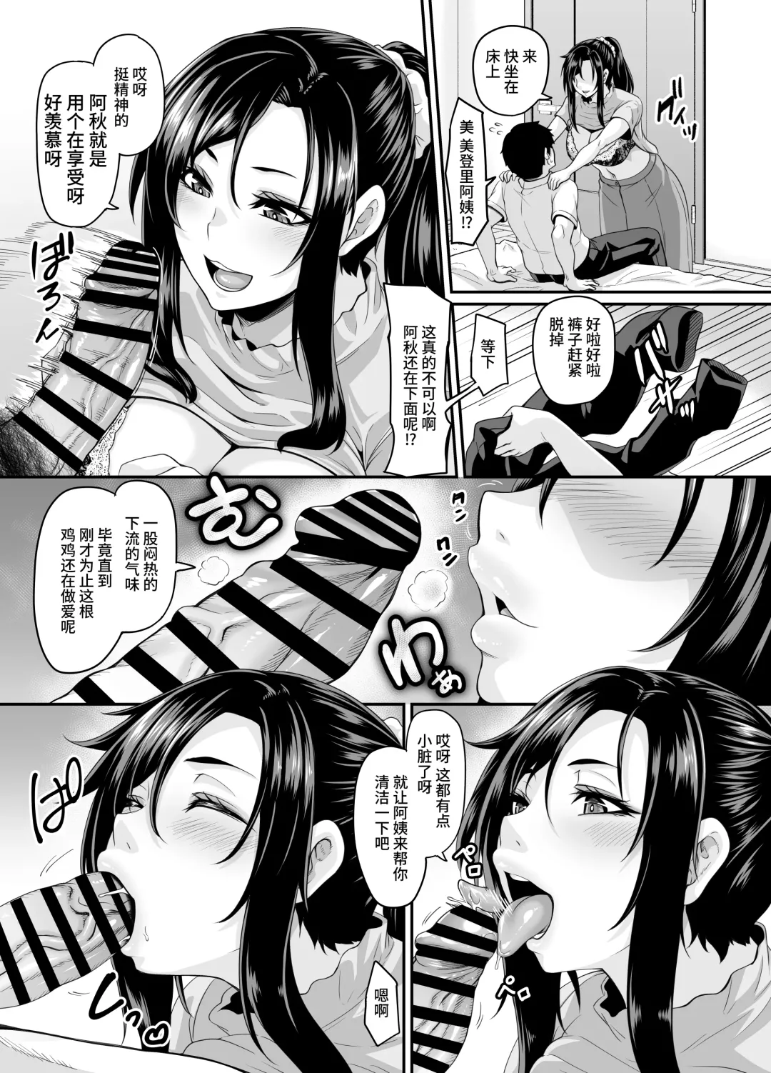 [Kazuhiro] Sukebe na Musume no Otoshikata Dosukebe na Oba-san ga Shikonde Ageru Fhentai - Page 19