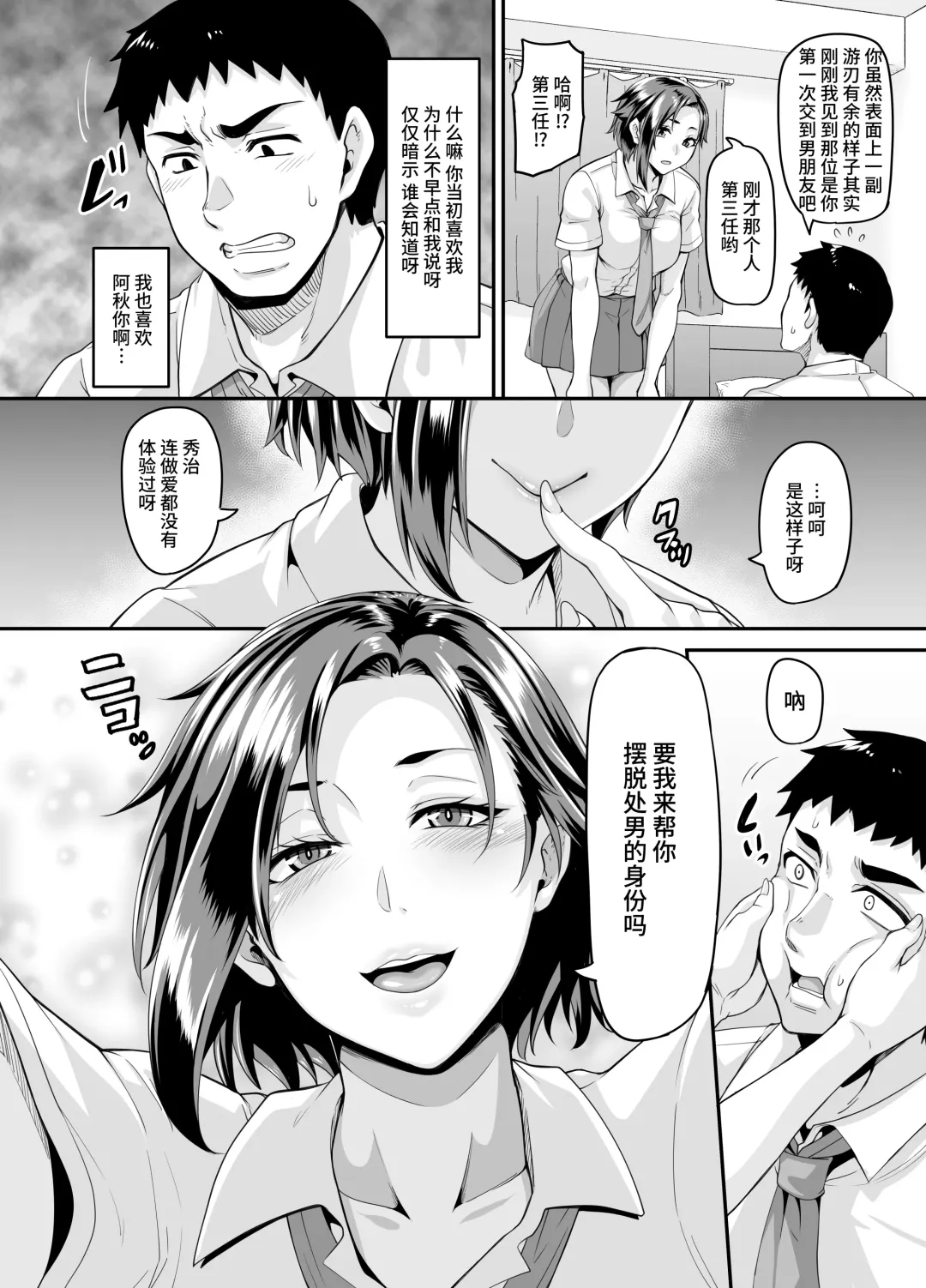 [Kazuhiro] Sukebe na Musume no Otoshikata Dosukebe na Oba-san ga Shikonde Ageru Fhentai - Page 8