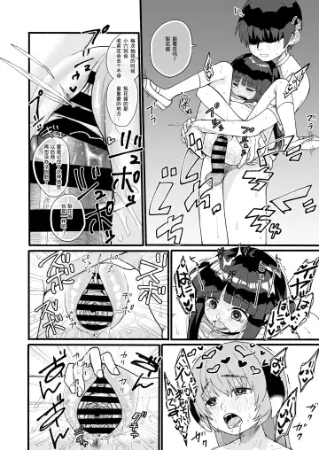 [Kakuzato Yun] Boku ga Hatsujou Ecchi shitara Boku mo Muramura ni Nachatta no Desu! Fhentai - Page 23