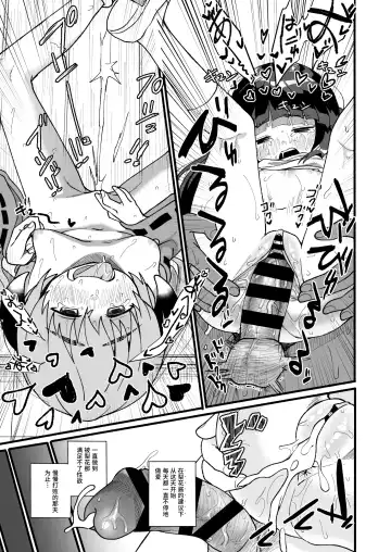 [Kakuzato Yun] Boku ga Hatsujou Ecchi shitara Boku mo Muramura ni Nachatta no Desu! Fhentai - Page 24