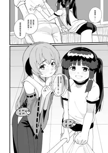 [Kakuzato Yun] Boku ga Hatsujou Ecchi shitara Boku mo Muramura ni Nachatta no Desu! Fhentai - Page 5