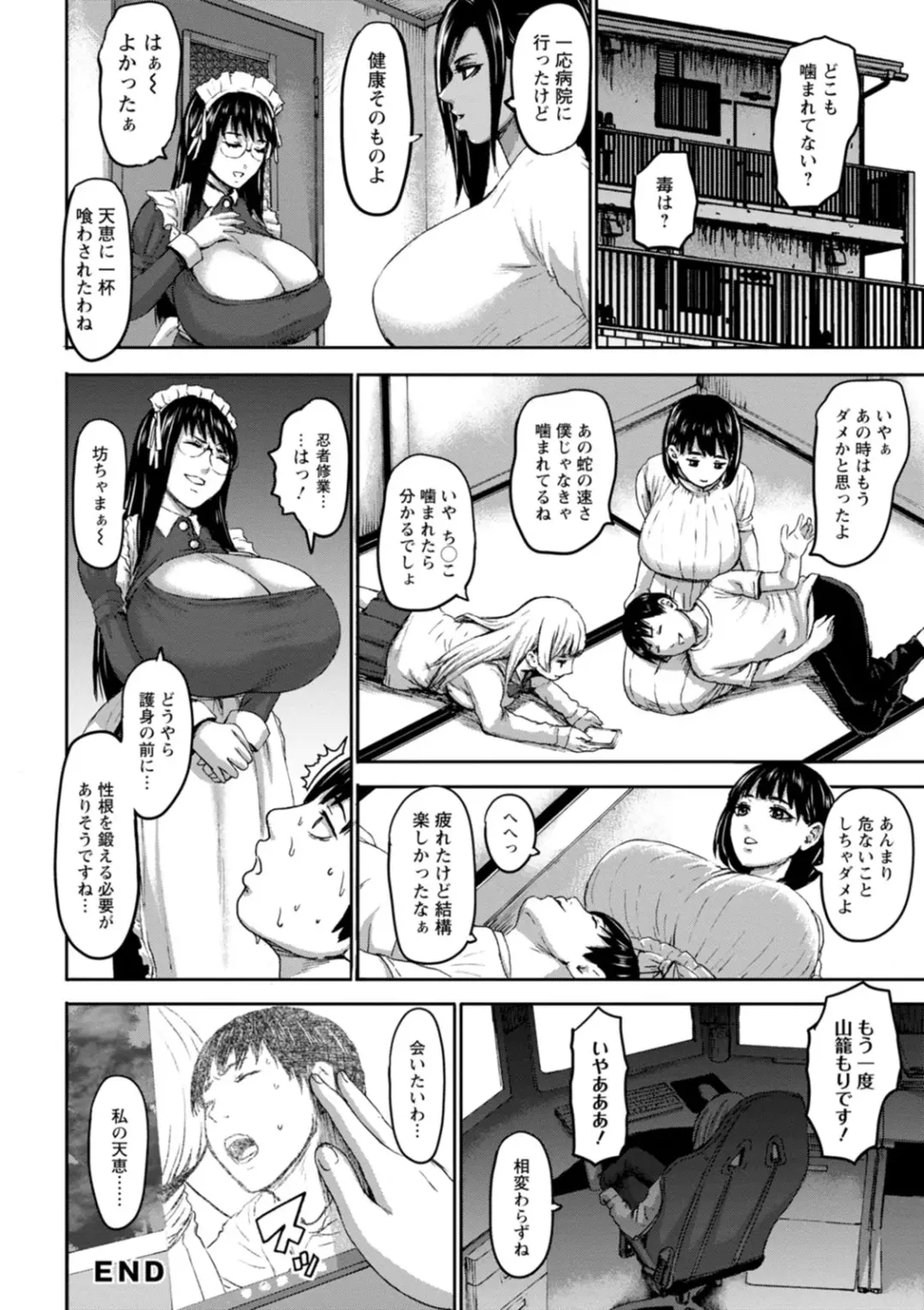 [Piero] Shichinin no Mama Fhentai - Page 110