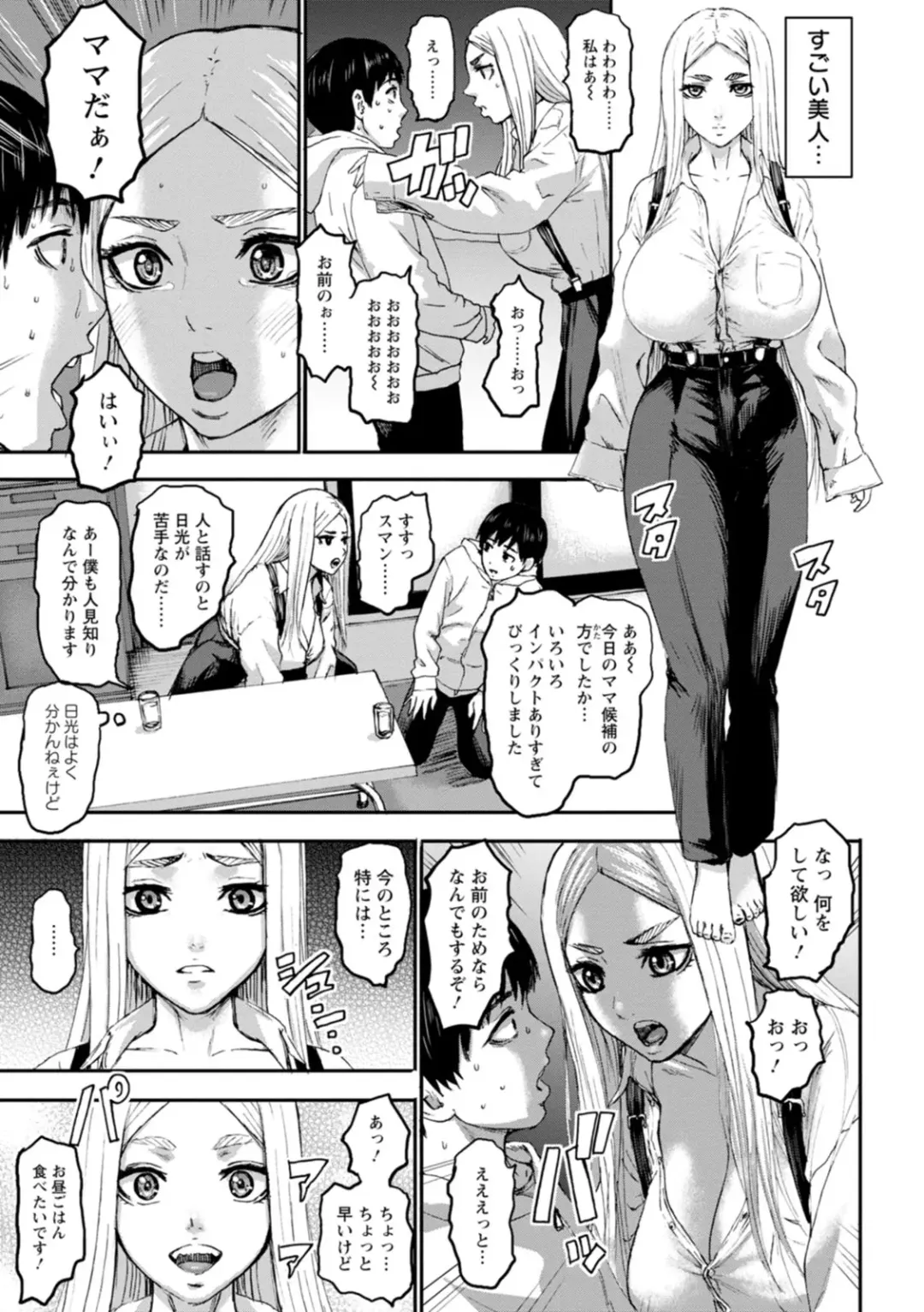 [Piero] Shichinin no Mama Fhentai - Page 115