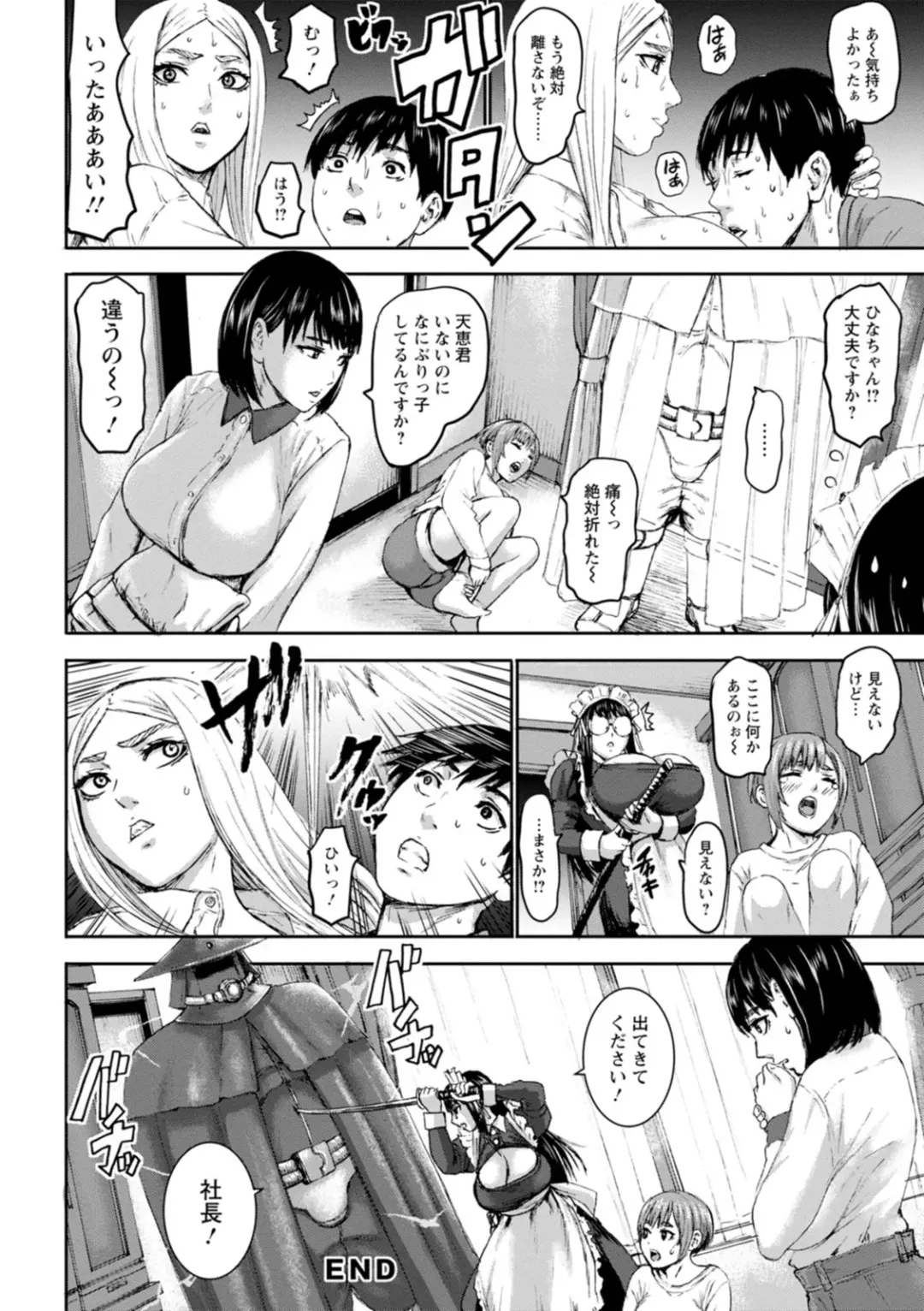 [Piero] Shichinin no Mama Fhentai - Page 132