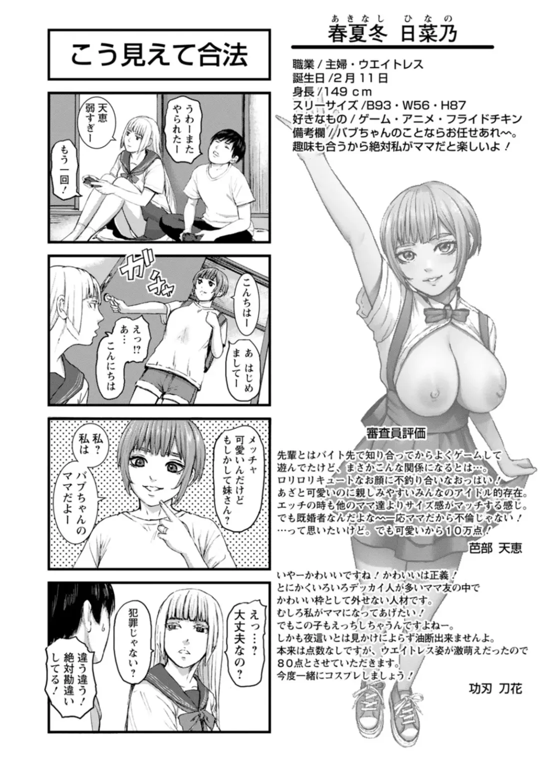 [Piero] Shichinin no Mama Fhentai - Page 134