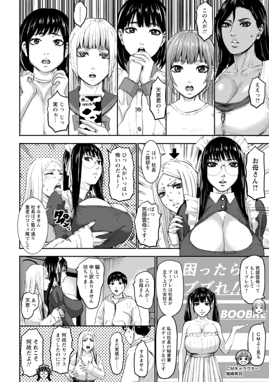 [Piero] Shichinin no Mama Fhentai - Page 138