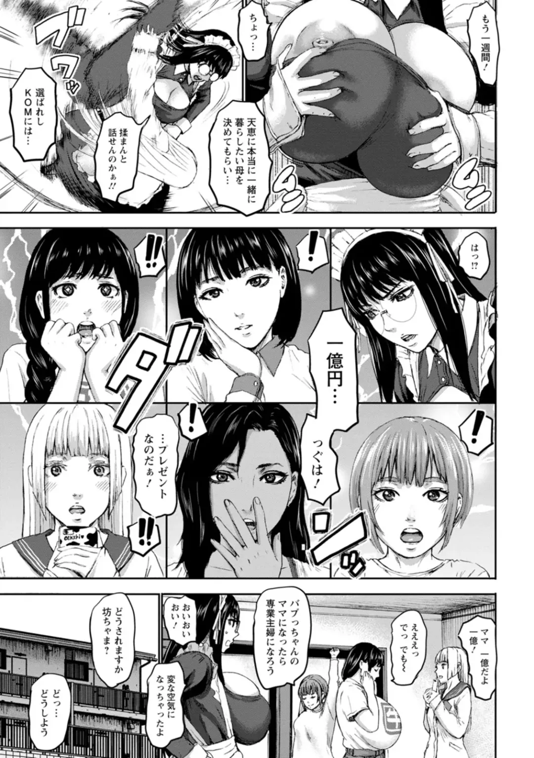 [Piero] Shichinin no Mama Fhentai - Page 141