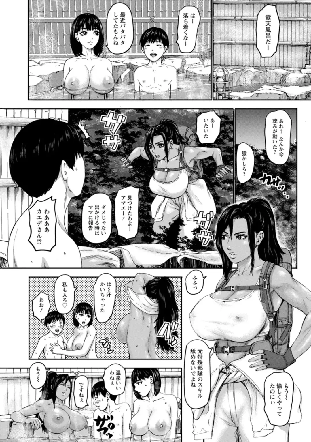 [Piero] Shichinin no Mama Fhentai - Page 146