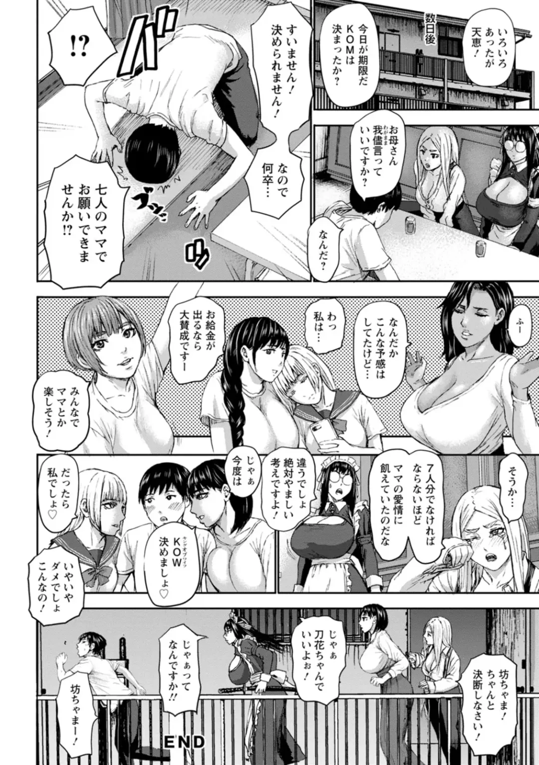 [Piero] Shichinin no Mama Fhentai - Page 180