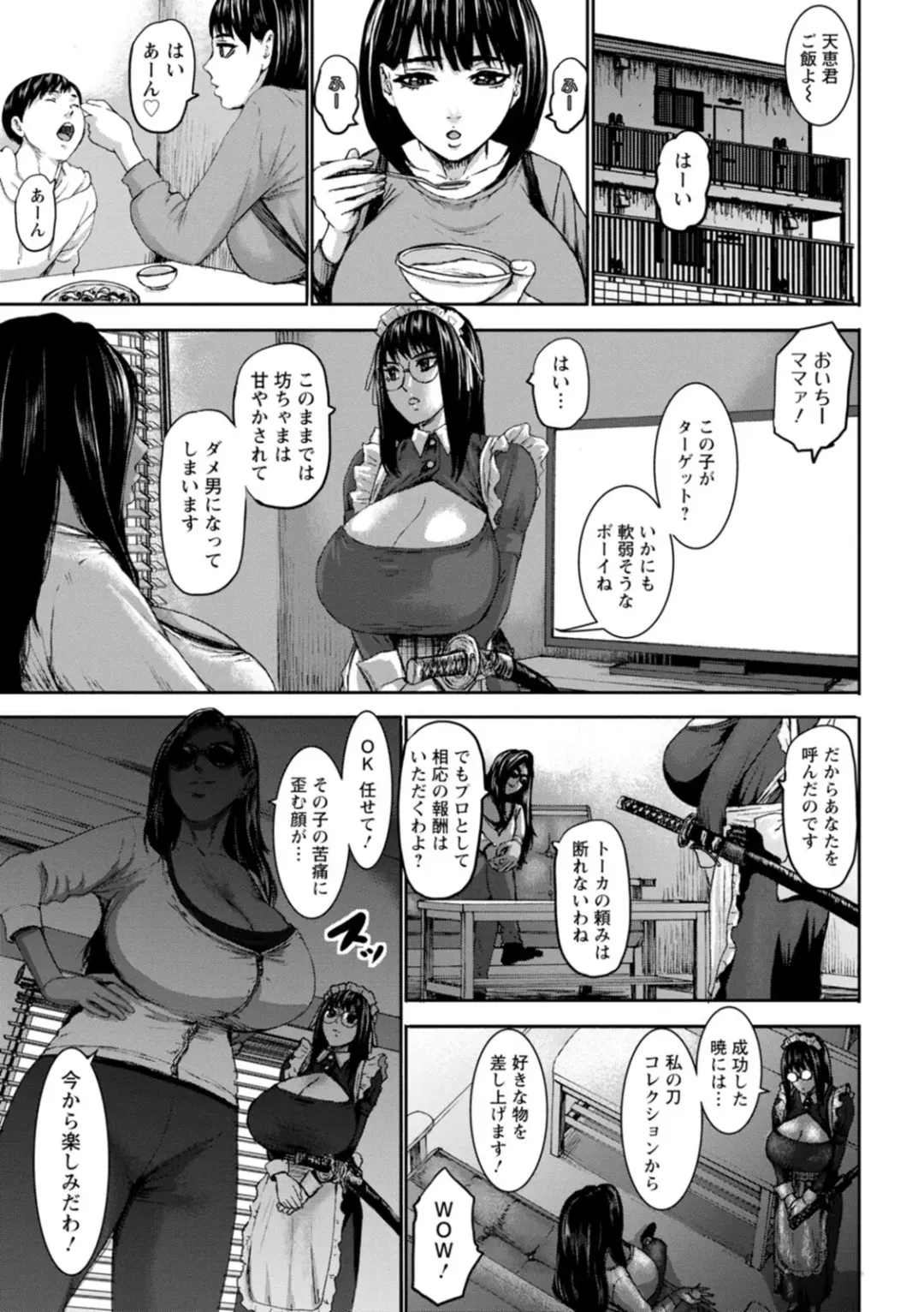 [Piero] Shichinin no Mama Fhentai - Page 27