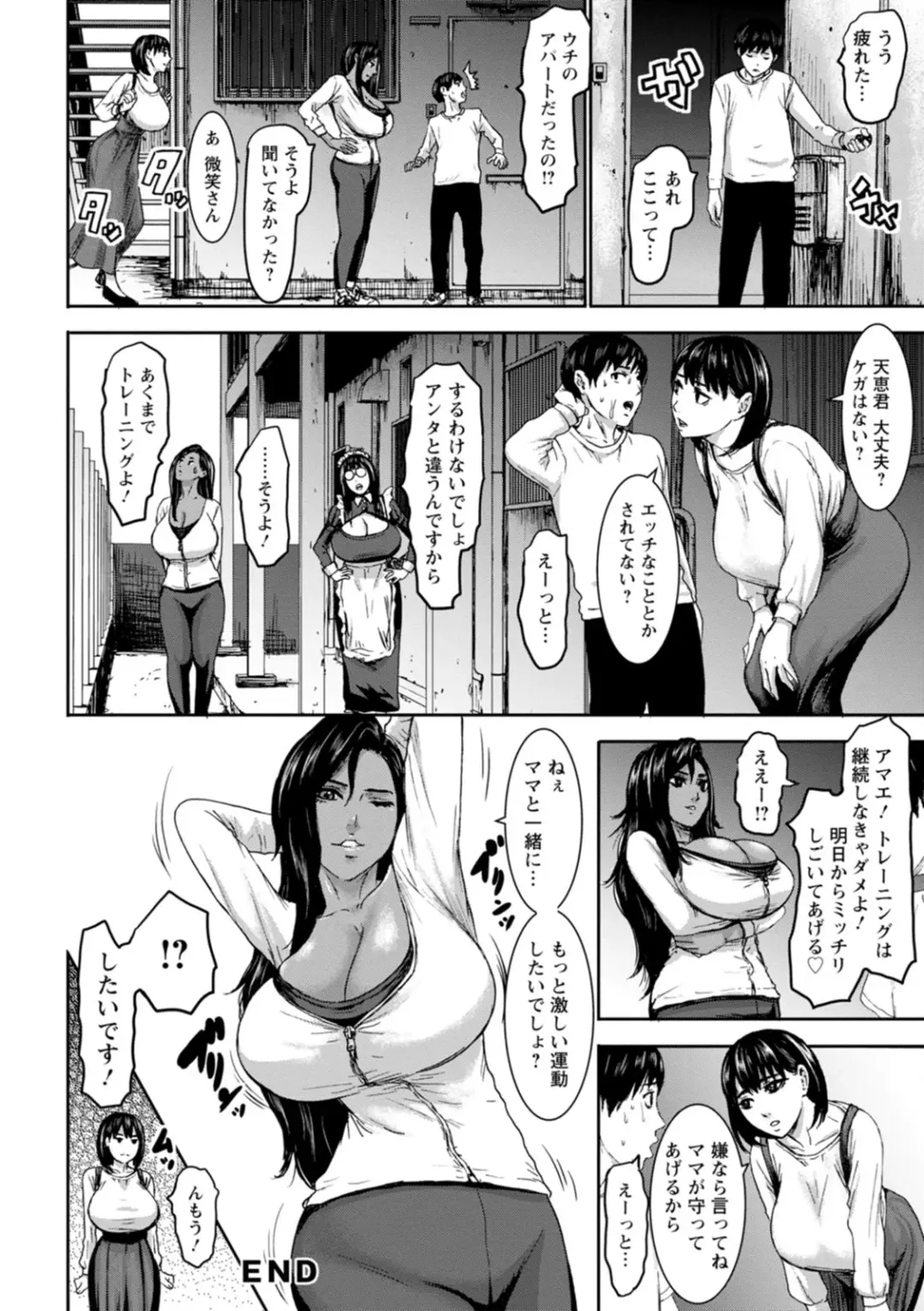 [Piero] Shichinin no Mama Fhentai - Page 46