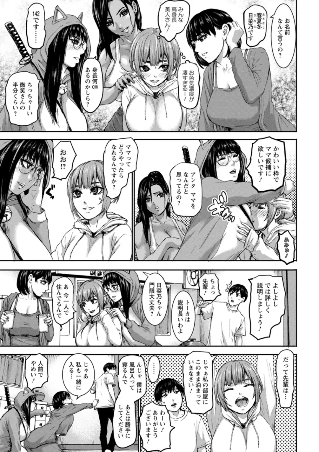 [Piero] Shichinin no Mama Fhentai - Page 51