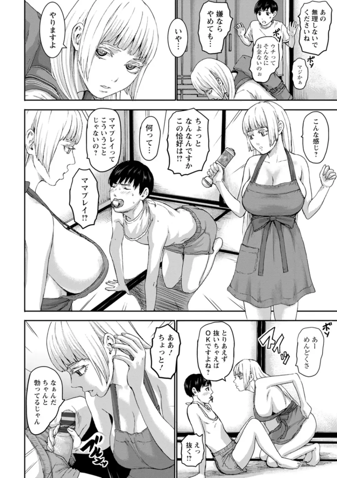 [Piero] Shichinin no Mama Fhentai - Page 70
