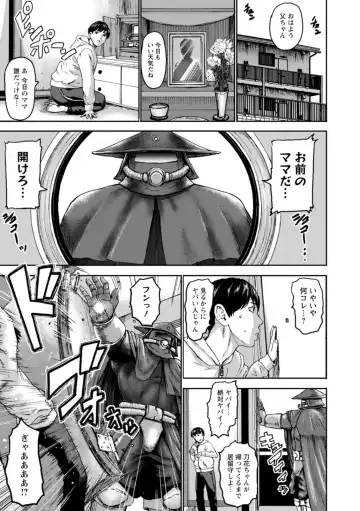 [Piero] Shichinin no Mama Fhentai - Page 113