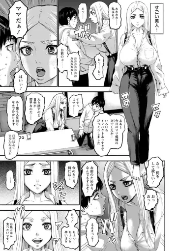 [Piero] Shichinin no Mama Fhentai - Page 115