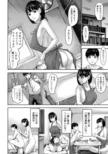 [Piero] Shichinin no Mama Fhentai - Page 12