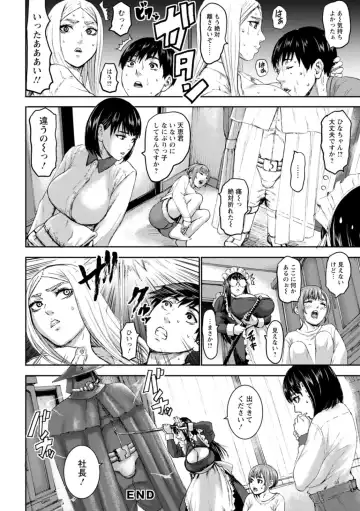 [Piero] Shichinin no Mama Fhentai - Page 132