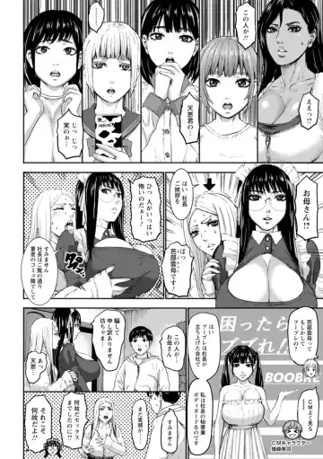 [Piero] Shichinin no Mama Fhentai - Page 138