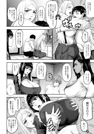 [Piero] Shichinin no Mama Fhentai - Page 140