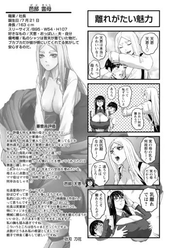 [Piero] Shichinin no Mama Fhentai - Page 181