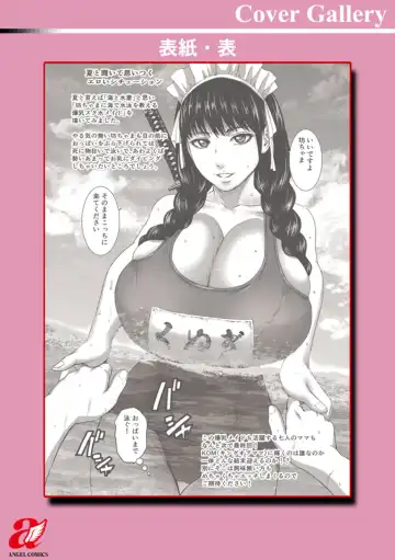 [Piero] Shichinin no Mama Fhentai - Page 214