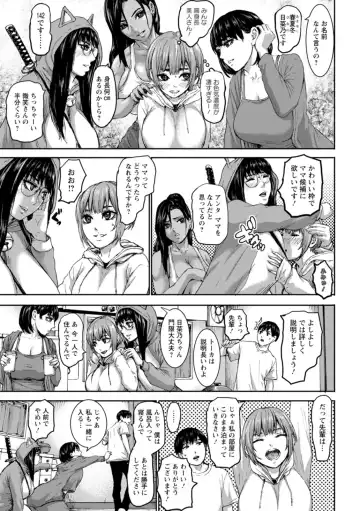 [Piero] Shichinin no Mama Fhentai - Page 51