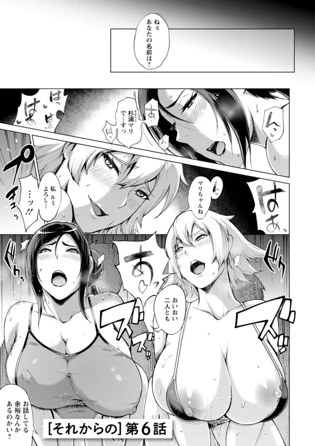 [Yunioshi] Hamerare Hitozuma Furin Nikki ~Sorekara no Mari~ Fhentai - Page 117
