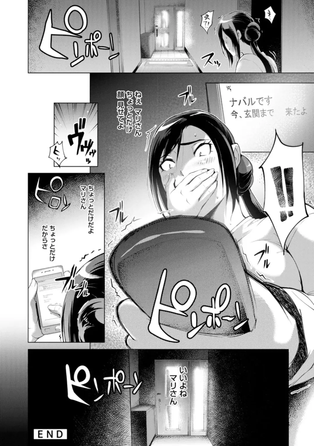 [Yunioshi] Hamerare Hitozuma Furin Nikki ~Sorekara no Mari~ Fhentai - Page 134