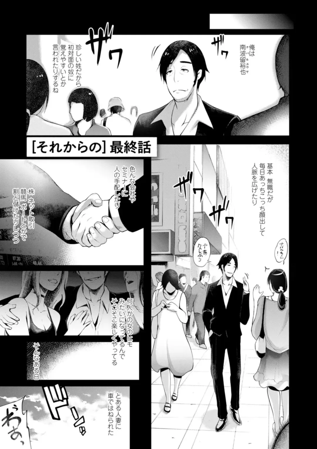 [Yunioshi] Hamerare Hitozuma Furin Nikki ~Sorekara no Mari~ Fhentai - Page 135