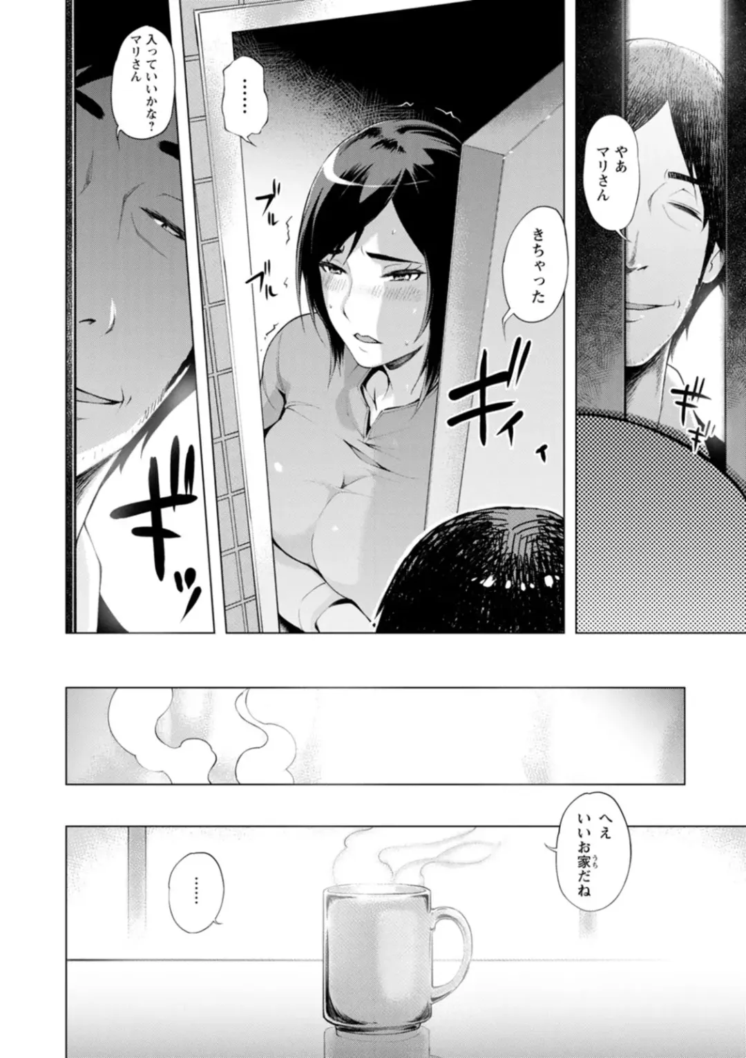[Yunioshi] Hamerare Hitozuma Furin Nikki ~Sorekara no Mari~ Fhentai - Page 138