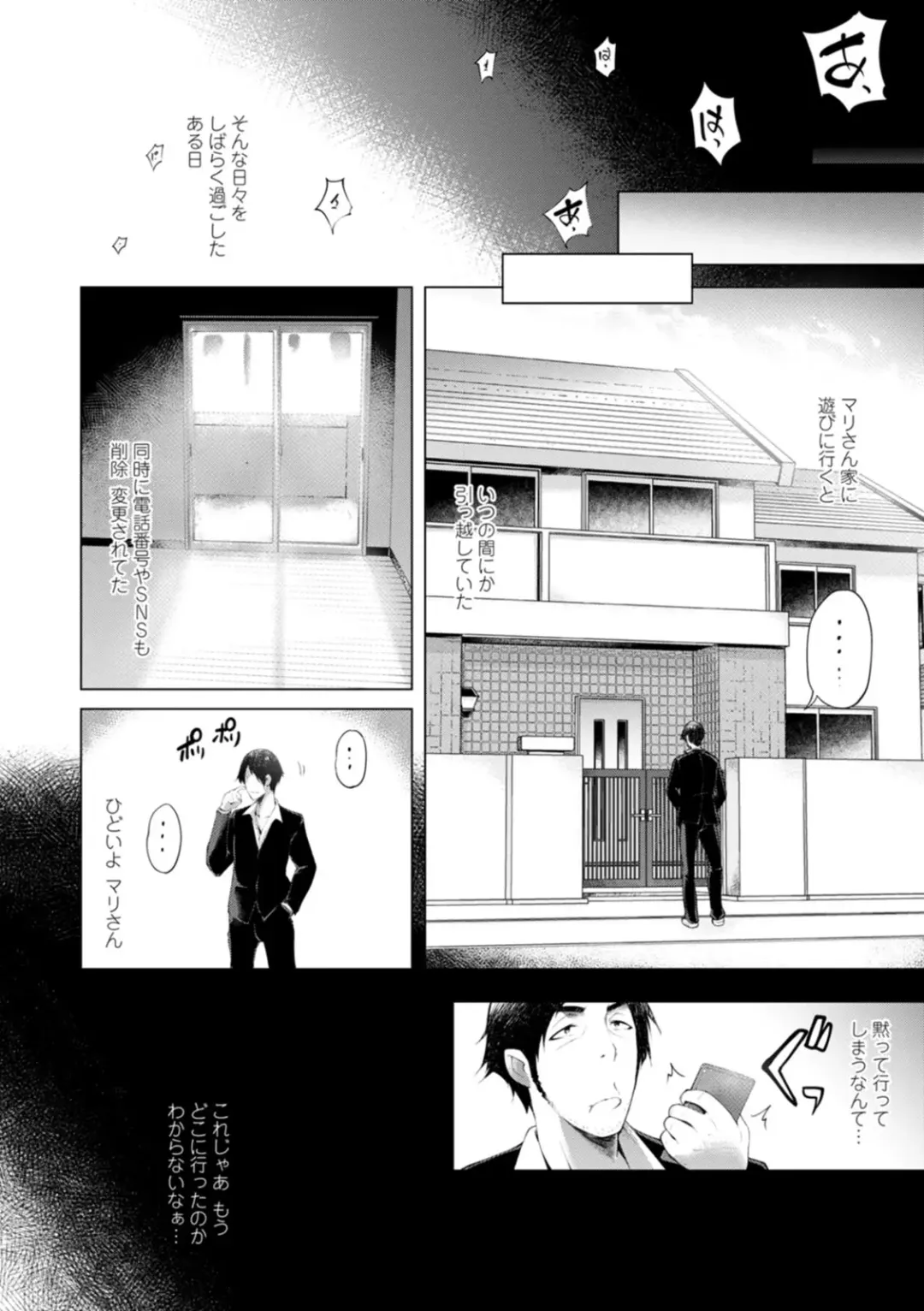 [Yunioshi] Hamerare Hitozuma Furin Nikki ~Sorekara no Mari~ Fhentai - Page 150