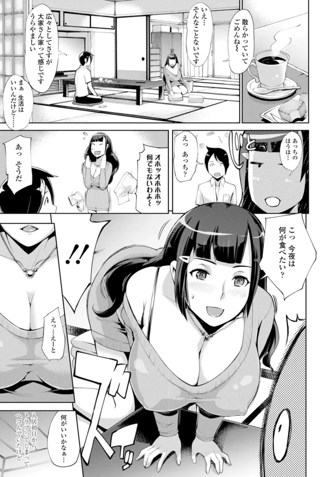 [Yunioshi] Hamerare Hitozuma Furin Nikki ~Sorekara no Mari~ Fhentai - Page 159