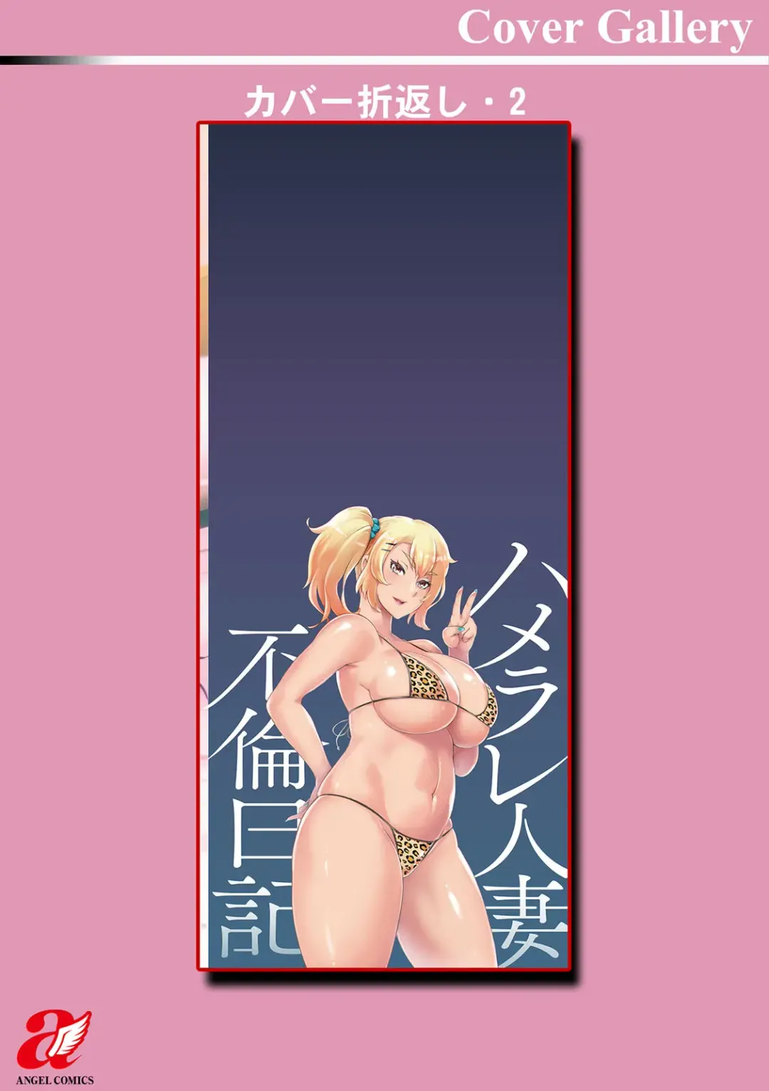 [Yunioshi] Hamerare Hitozuma Furin Nikki ~Sorekara no Mari~ Fhentai - Page 197