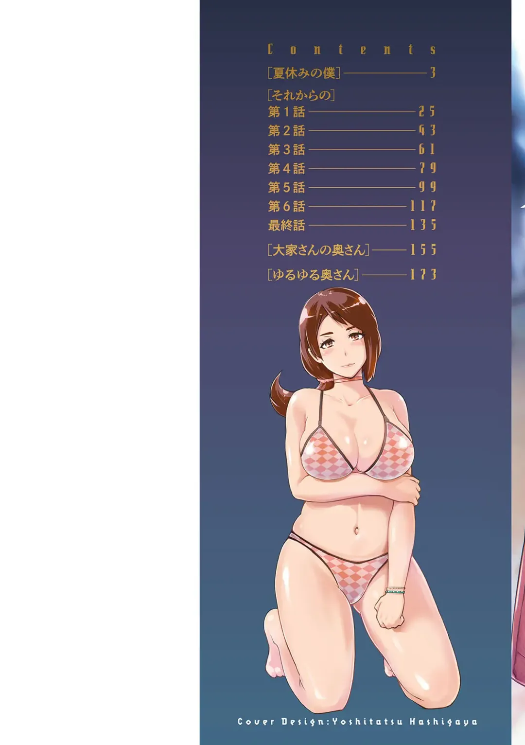 [Yunioshi] Hamerare Hitozuma Furin Nikki ~Sorekara no Mari~ Fhentai - Page 2