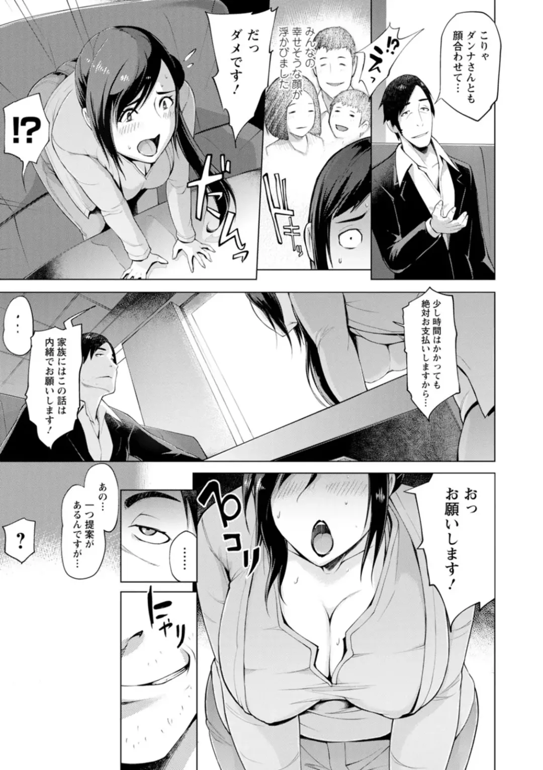 [Yunioshi] Hamerare Hitozuma Furin Nikki ~Sorekara no Mari~ Fhentai - Page 29