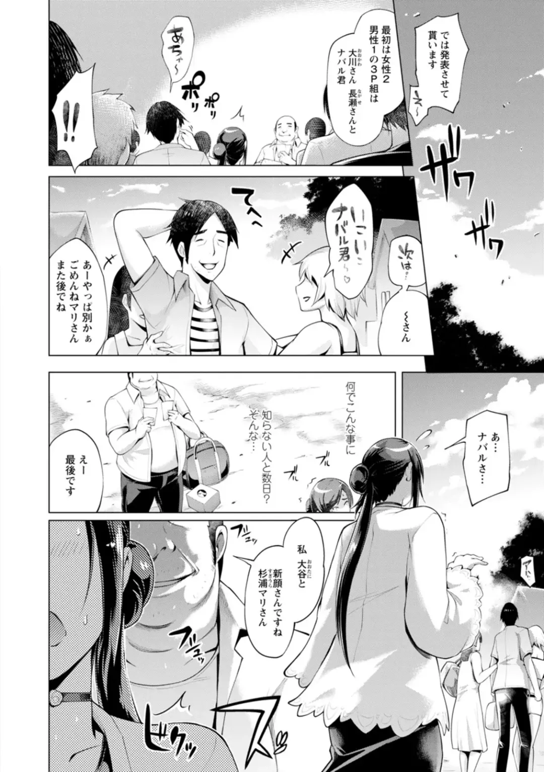 [Yunioshi] Hamerare Hitozuma Furin Nikki ~Sorekara no Mari~ Fhentai - Page 64
