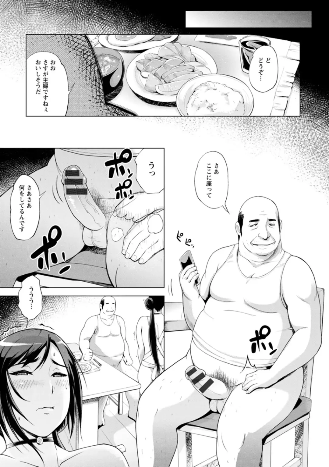 [Yunioshi] Hamerare Hitozuma Furin Nikki ~Sorekara no Mari~ Fhentai - Page 85