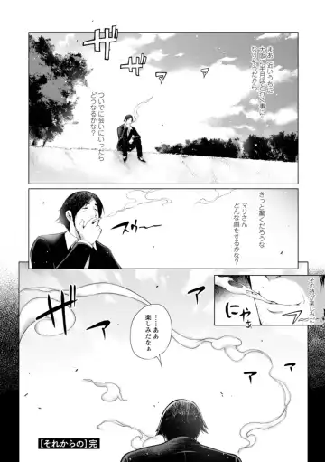 [Yunioshi] Hamerare Hitozuma Furin Nikki ~Sorekara no Mari~ Fhentai - Page 152
