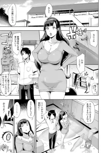 [Yunioshi] Hamerare Hitozuma Furin Nikki ~Sorekara no Mari~ Fhentai - Page 157