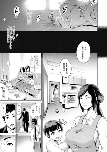 [Yunioshi] Hamerare Hitozuma Furin Nikki ~Sorekara no Mari~ Fhentai - Page 45