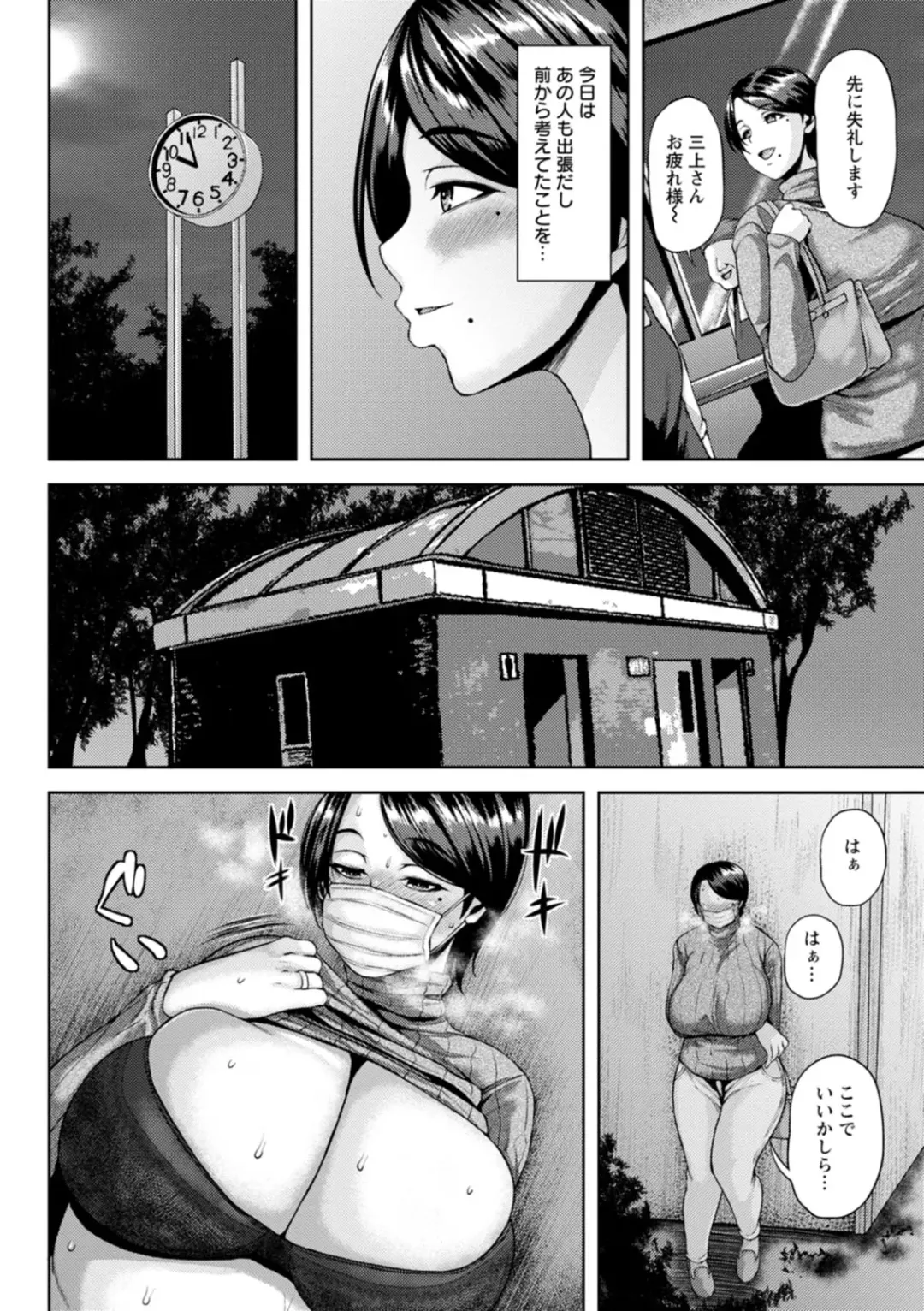 [Ozy] Tsumabiku Yoru ni... Fhentai - Page 10