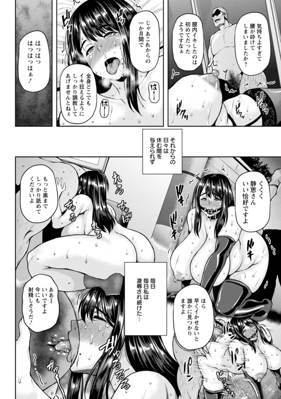 [Ozy] Tsumabiku Yoru ni... Fhentai - Page 102