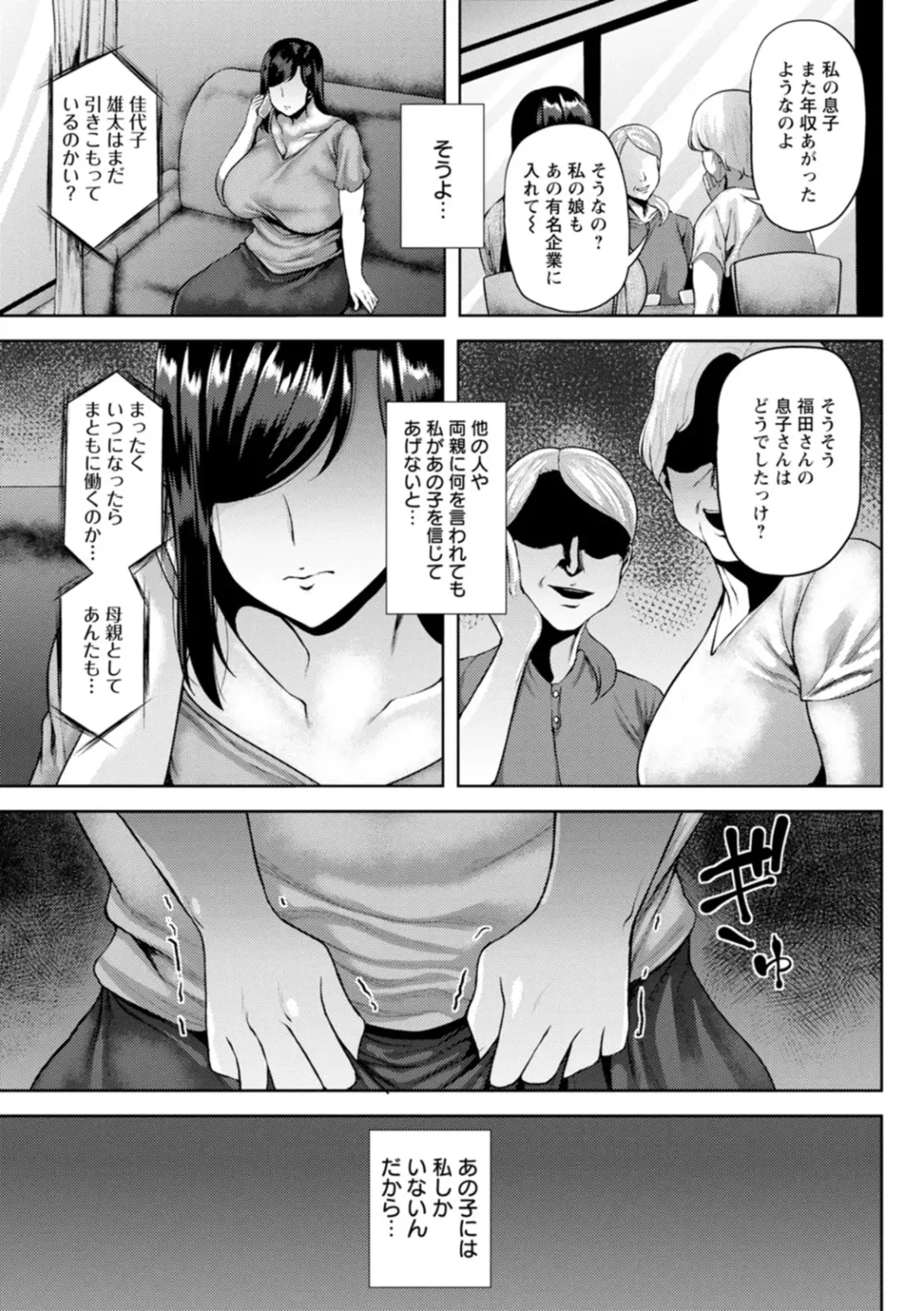 [Ozy] Tsumabiku Yoru ni... Fhentai - Page 115