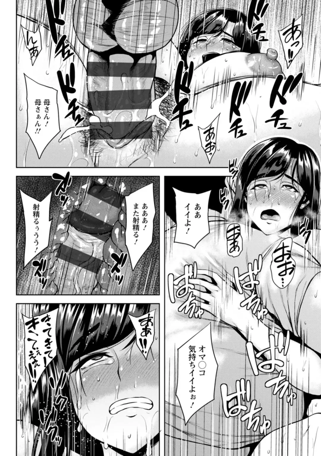 [Ozy] Tsumabiku Yoru ni... Fhentai - Page 128