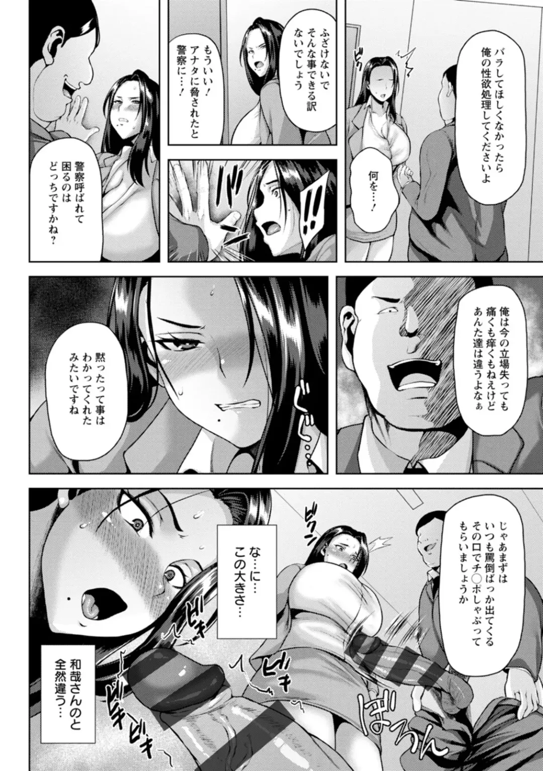 [Ozy] Tsumabiku Yoru ni... Fhentai - Page 136