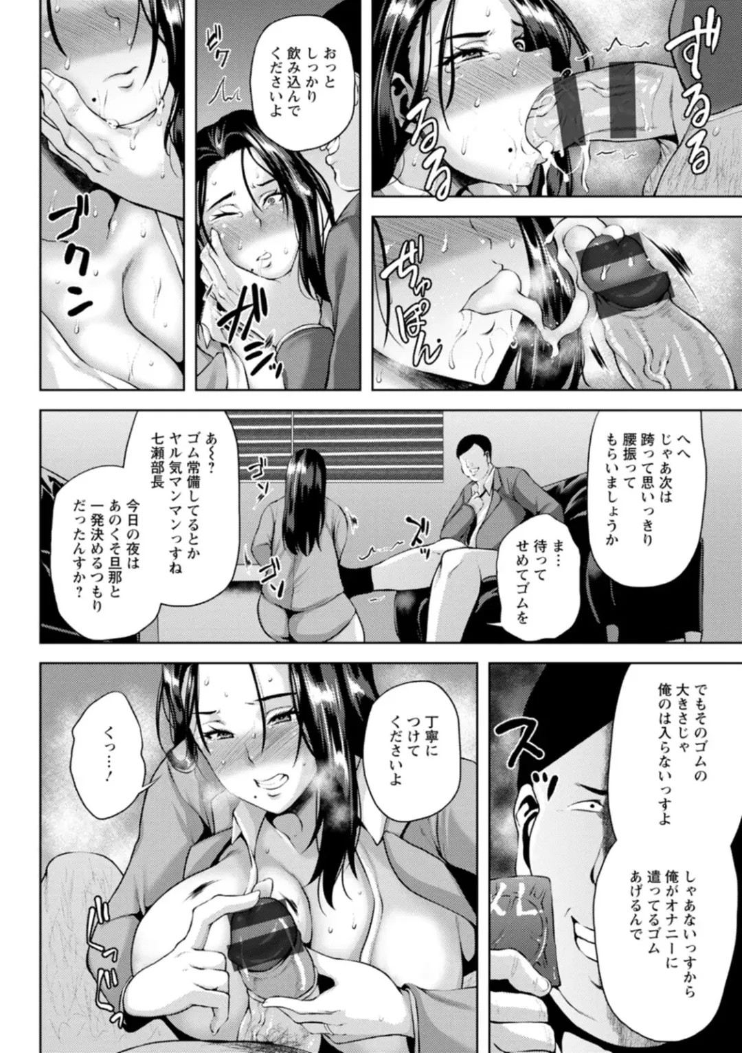 [Ozy] Tsumabiku Yoru ni... Fhentai - Page 140