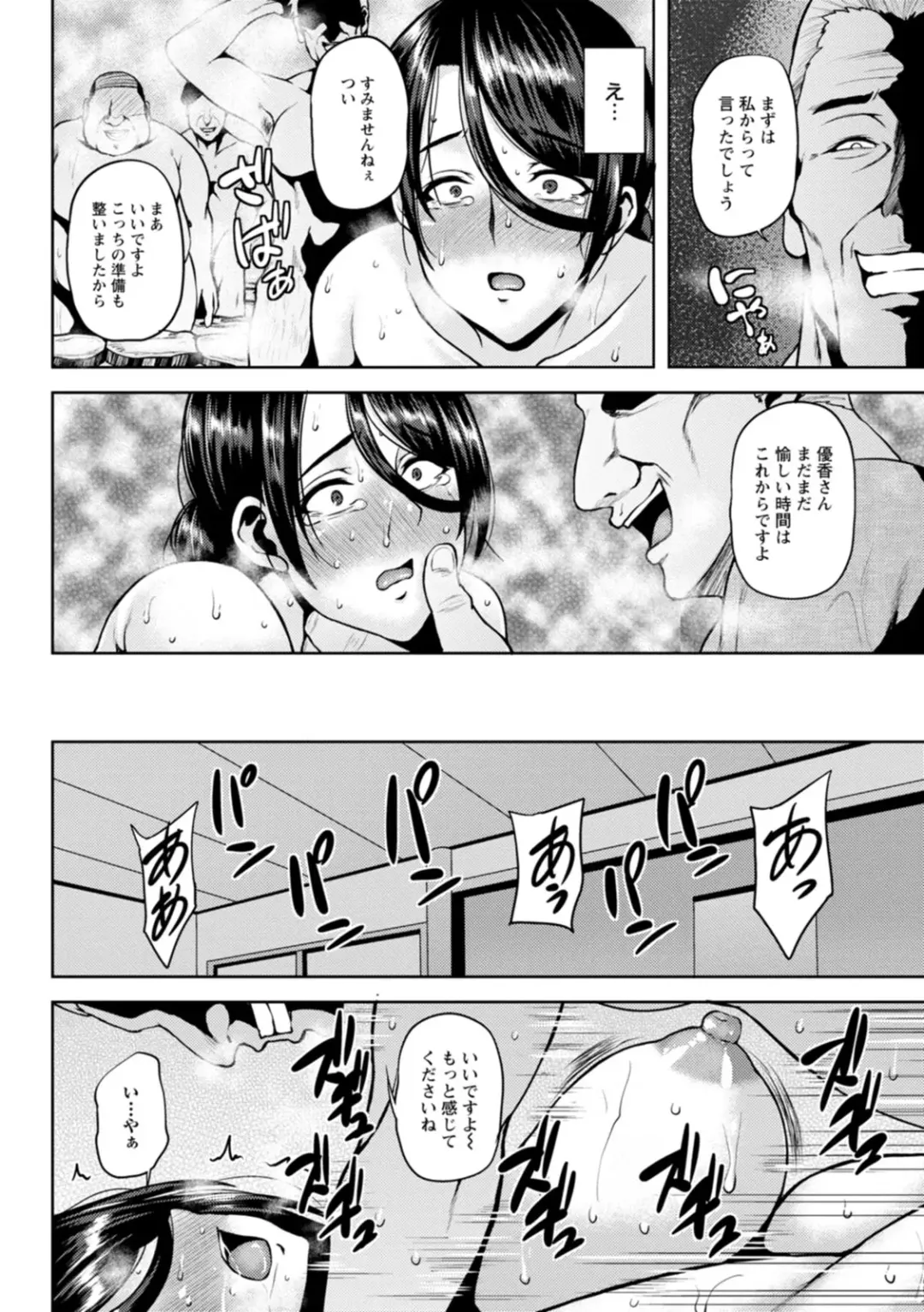 [Ozy] Tsumabiku Yoru ni... Fhentai - Page 168