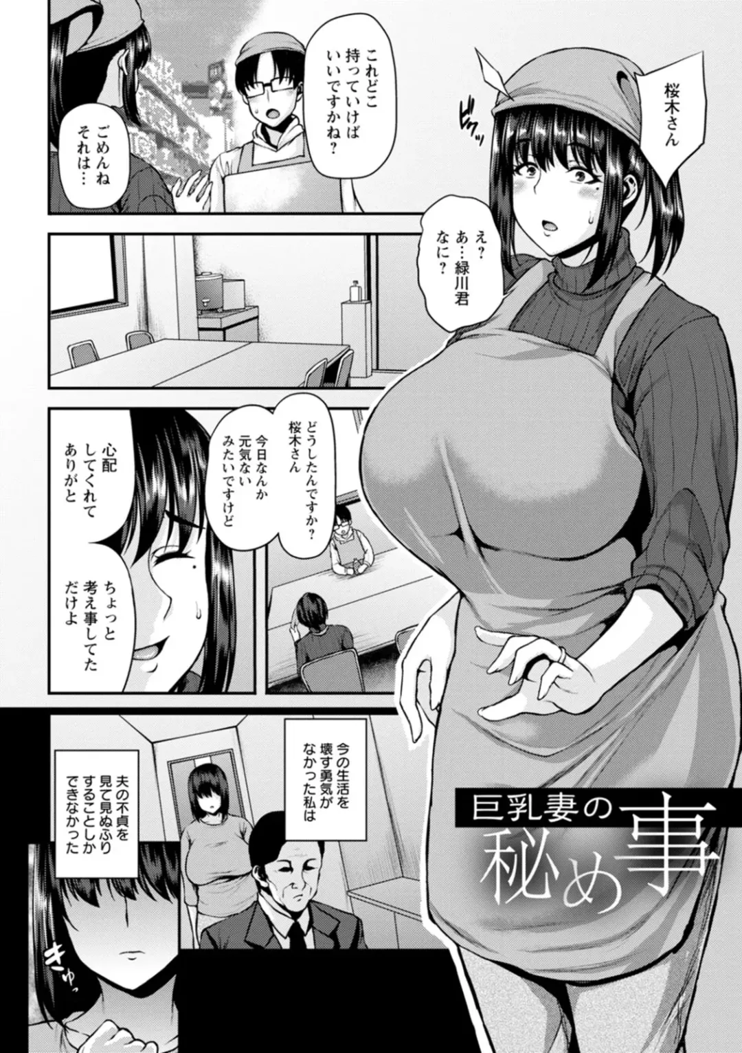[Ozy] Tsumabiku Yoru ni... Fhentai - Page 180
