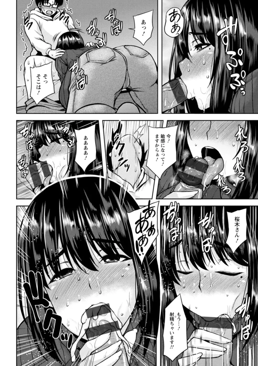 [Ozy] Tsumabiku Yoru ni... Fhentai - Page 186